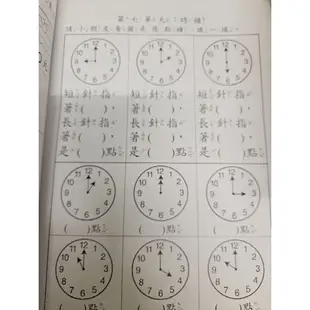 D129 HAPPY數學3(綜合應用) 菊8k 32頁 ( 1-100、10個一數、順序、加減法、比較、錢幣、時間)