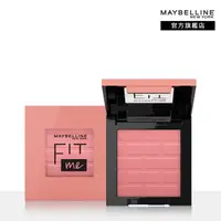 在飛比找屈臣氏網路商店優惠-Maybelline 媚比琳 媚比琳 FIT ME漂染持色腮