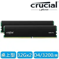 在飛比找PChome24h購物優惠-【美光】Micron Crucial PRO 美光 DDR4