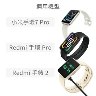 小米 方頭磁吸充電線 適用 小米手環 7pro 8 pro Redmi watch 3 active等