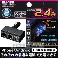 在飛比找樂天市場購物網優惠-權世界@汽車用品 日本 SEIKO 2.4A雙USB+雙孔 
