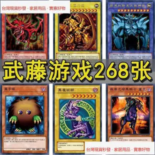 【台北現貨秒發】遊戲王 卡組 牌組 套牌 卡包 卡盒 武藤遊戲暗遊戲 混沌 沉默劍士 黑暗大法師 三幻神