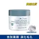 【St.Clare 聖克萊爾 】深層淨膚泥膜 50ml