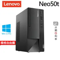 在飛比找蝦皮商城優惠-Lenovo 聯想 ThinkCentre Neo 50t 