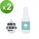 【i3KOOS】次氯酸水微酸性-噴霧隨身瓶2瓶(70ml/瓶)