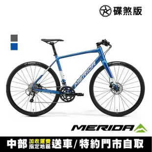 【MERIDA 美利達】史匹得SPEEDER 300 平把碟煞跑車(無附腳架/健身/通勤/運動/公路車/自行車/單車)