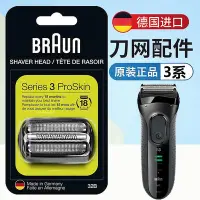 在飛比找Yahoo奇摩拍賣-7-11運費0元優惠優惠-【MAD小鋪】BRAUN 百靈剃須刀刀頭5408 5409 