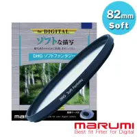 在飛比找momo購物網優惠-【日本Marumi】82mm DHG Soft-Fantas