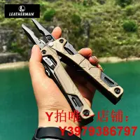 在飛比找Yahoo!奇摩拍賣優惠-Leatherman萊澤曼組合工具鉗多功能鉗子戶外專業戰術鉗