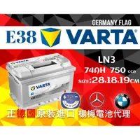 在飛比找蝦皮購物優惠-楊梅電池LN3 德製長28CM VARTA華達E38 74A