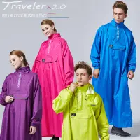 在飛比找生活市集優惠-【DongShen 東伸】旅行者2代半開式背包雨衣 (多種顏
