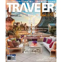 在飛比找momo購物網優惠-【MyBook】TRAVELER luxe旅人誌 09月號/