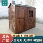 定製防腐木儲藏屋小木屋戶外售貨亭室外庭院儲物房崗室外儲物櫃