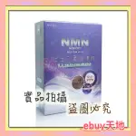 元氣之泉 黑酵素 NMN 50000+ NADH PLUS活力再現膠囊 30粒/盒【A017B003】☆EBUY天地☆