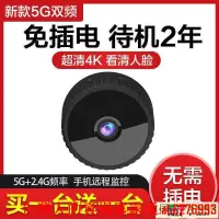 在飛比找露天拍賣優惠-【臺中現貨】針孔攝影機 微型攝像機 監視器 無線攝像頭 家用