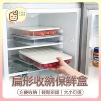 在飛比找蝦皮購物優惠-冰箱食品收納盒 日式方形塑料單層密封盒大號透明分類保鮮盒 食