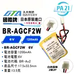 ✚久大電池❚ BR-AGCF2W 出線白色接頭.2線2P 一次性鋰電 【PLC工控電池】 PA21