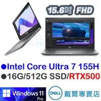 在飛比找蝦皮商城優惠-戴爾DELL Precision 3591-U716G512