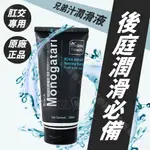 BLACK MONOGATARI-兄弟汁 肛交專用後庭潤滑液 肛交專用 後庭潤滑液 後庭情趣 情趣用品 肛塞專用 SM