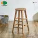 日本大丸家具|【DAIMARU】BRUNO布魯諾橡木圓形60高腳凳|「超低甲醛」|周慶特惠中