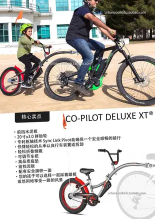 迷路的森林 現貨鋁做美國Weeride ProPilot兒童拖車母子親子車山地折疊普通車可以