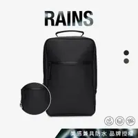 在飛比找蝦皮商城優惠-RAINS｜Book Backpack & W3 基本款防水