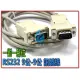 RS232 9公-9公 訊號線 3米