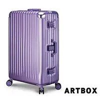 在飛比找PChome商店街優惠-【ARTBOX】威尼斯漫遊-29吋鏡面鋁框行李箱(女神紫)