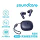 Anker Soundcore A3949 R50i 真無線藍牙耳機 海洋藍