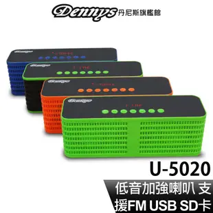 Dennys MP3 USB FM 插卡式炫彩收音機喇叭 U-5020 現貨 廠商直送