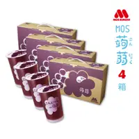 在飛比找PChome24h購物優惠-【MOS摩斯漢堡】經典蒟蒻禮盒 葡萄*4 共4箱入(15杯入