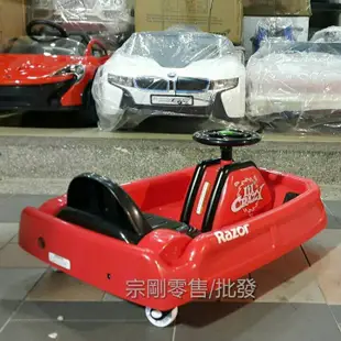 [宗剛零售/批發] 美國直運Razor Crazy Cart 爆甩卡丁車-甩尾車-卡丁車 全美最暢銷的玩具車【兒童版】
