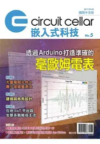 在飛比找樂天市場購物網優惠-Circuit Cellar嵌入式科技 國際中文版 No.5