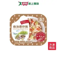 在飛比找蝦皮商城優惠-金品麻油雞炒飯300G/盒【愛買冷凍】