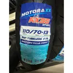 MOTORAXX RX55 RACE 110/70-13摩銳士輪胎 110 70 13 前後通用