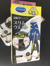 在飛比找Yahoo!奇摩拍賣優惠-日本 Dr.Scholl 爽健 QTTO 日常用 機能美腿襪