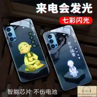 在飛比找蝦皮購物優惠-熱賣 來電閃發光OPPOReno5手機殼pro女款Reno4