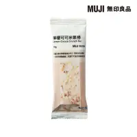 在飛比找momo購物網優惠-【MUJI 無印良品】米果棒 檸檬可可３５ｇ