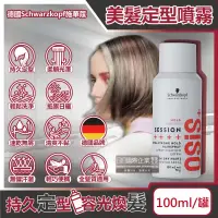 在飛比找博客來優惠-德國Schwarzkopf施華蔻-OSiS+ SESSION