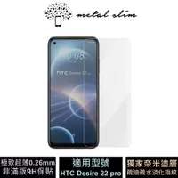 在飛比找蝦皮商城優惠-Metal-Slim HTC Desire 22 pro 非