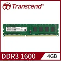 在飛比找Yahoo!奇摩拍賣優惠-Transcend 創見 4GB TS系列  DDR3 16