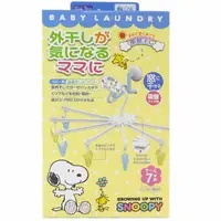 在飛比找樂天市場購物網優惠-日本製史努比Snoopy室內吸盤傘狀小物曬衣架，曬衣架/襪子