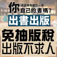 在飛比找蝦皮購物優惠-▲出版印刷▲精緻 膠裝平釘書畫本 客製印刷 空白畫本 彩色印