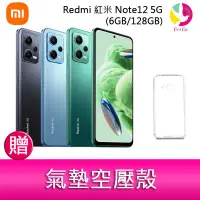 在飛比找蝦皮商城優惠-Redmi 紅米 Note12 5G(6GB/128GB) 