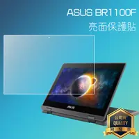 在飛比找蝦皮購物優惠-亮面 霧面 螢幕保護貼 ASUS 華碩 BR1100F 11