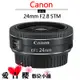 Canon EFS 24mm F2.8 STM 平輸 餅乾鏡 定焦鏡 步進式馬達 送 52mm 保護鏡