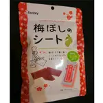 「BB零食」日本超夯梅片 大包40G
