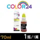 【COLOR24】for CANON 黃色 GI-790Y 相容連供墨水 70ml /適用PIXMA G1000 G1010 G2002 G2010 G3000 G3010 G4000 G4010