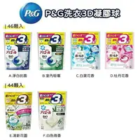 在飛比找樂天市場購物網優惠-✨日本進口 P&G 寶僑 Ariel 4D 洗衣球3.3倍 