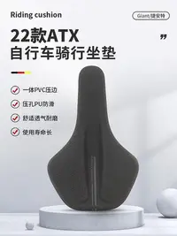 在飛比找Yahoo!奇摩拍賣優惠-好康giant捷安特自行車坐墊透氣舒適騎行裝備單車鞍座xtc